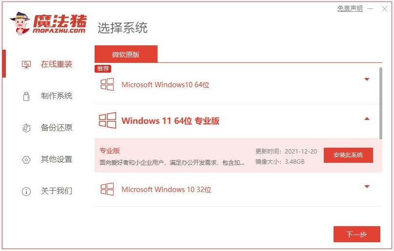 电脑怎么重装系统win11 惠普电脑重装系统win11