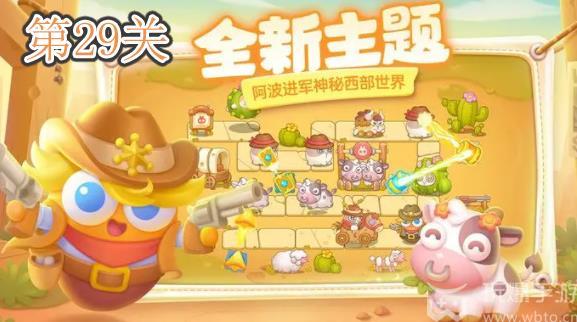 保卫萝卜4波仔很忙第29关怎么过