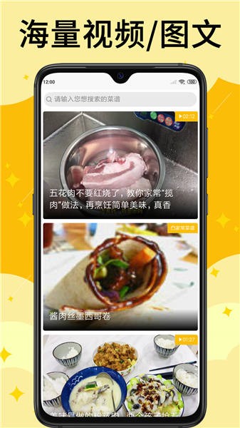 饭团菜谱最新安卓2023下载