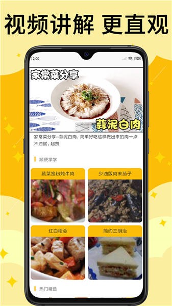 饭团菜谱最新安卓2023下载