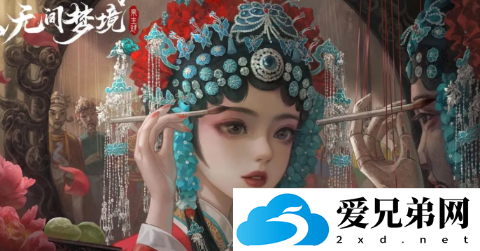 无间梦境第五章怎么过，无间梦境第五章通关攻略