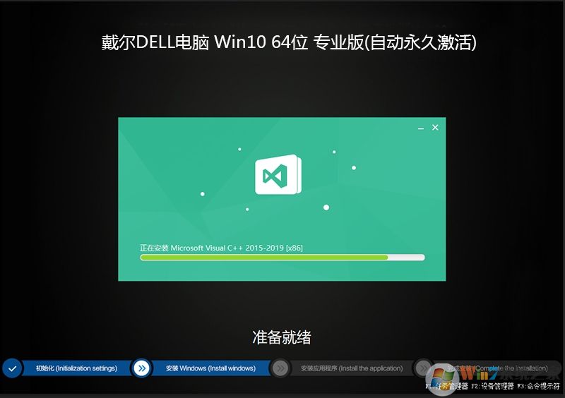 戴尔win10系统_DELL笔记本Win10 64位专业版永久激活V2020.04
