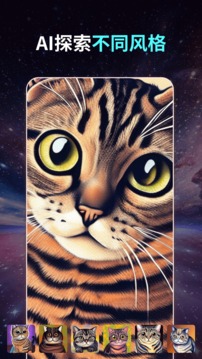 ai绘画生成器安卓版