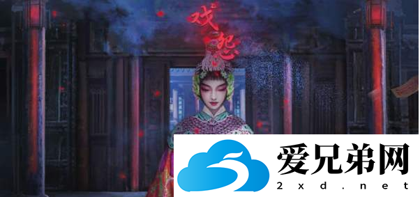 戏怨第四章情难诉怎么玩，戏怨第四章情难诉通关方法