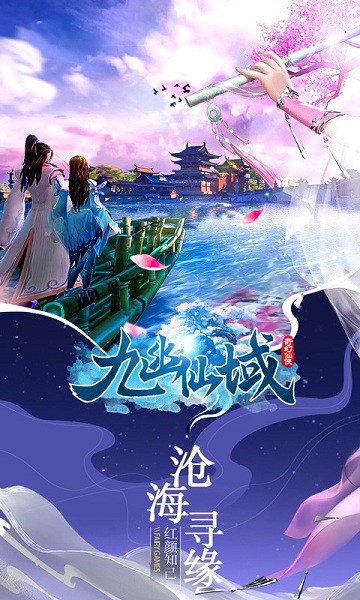 九幽仙域之剑道游戏