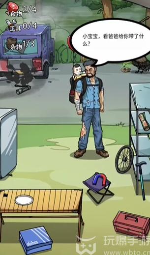 隐秘的档案负重前行攻略