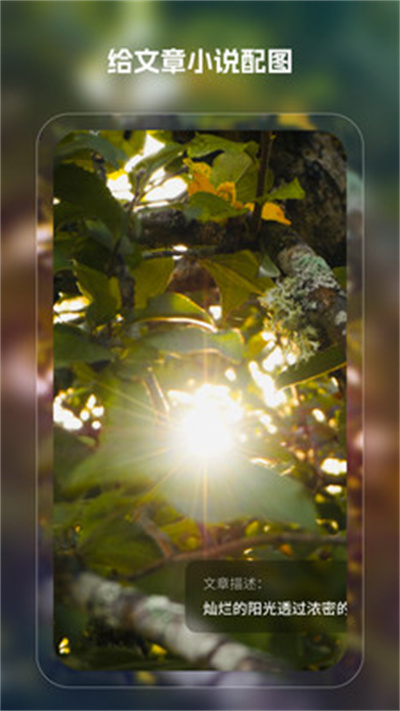 ai绘画免费软件下载