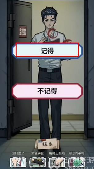 隐秘的档案通关攻略