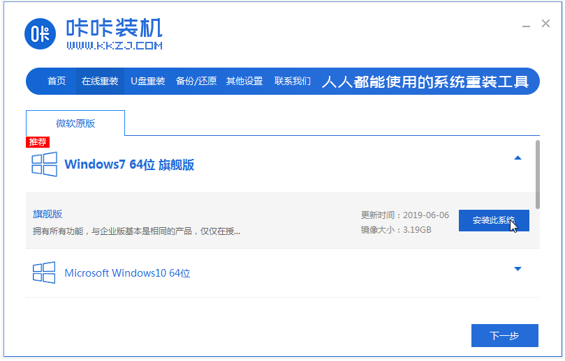 电脑怎么给电脑重装系统 两种必备方法教给大家