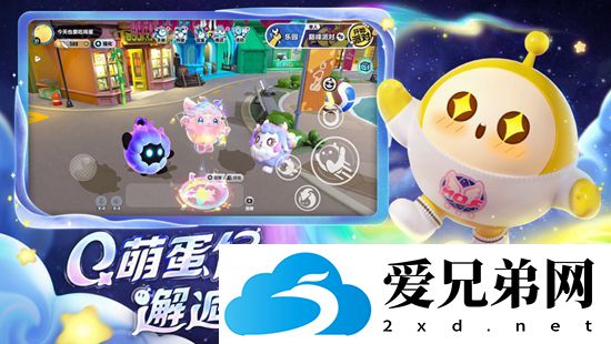 蛋仔派对蛋仔洞洞乐怎么玩，蛋仔派对蛋仔洞洞乐玩法攻略