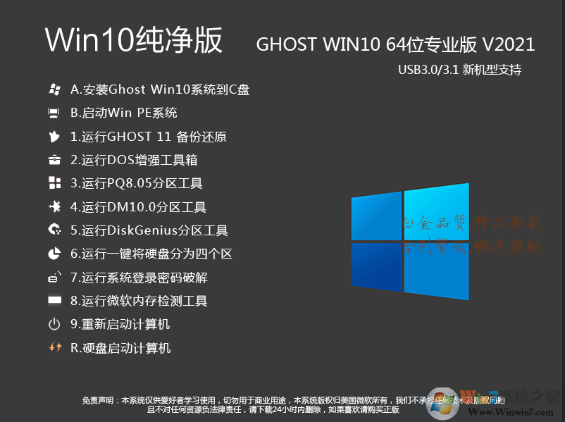 装机精品Windows10纯净版下载简体中文版_装机精品Windows10纯净版最新版本