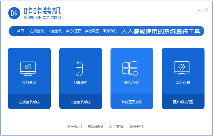 win7专业版怎么重装系统 win7专业版重装系统教程