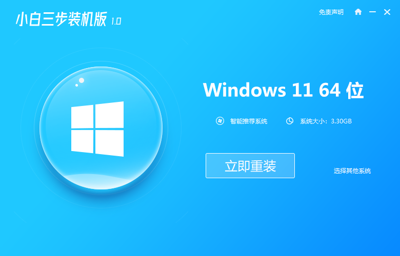 联想电脑怎么重装系统 联想电脑重装系统win11详解