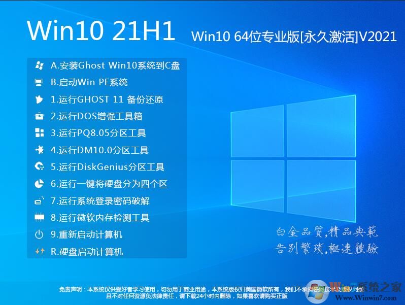 Win10 64位专业版正式版下载_Win10 22H2系统下载|Win10 64位专业版下载专业版
