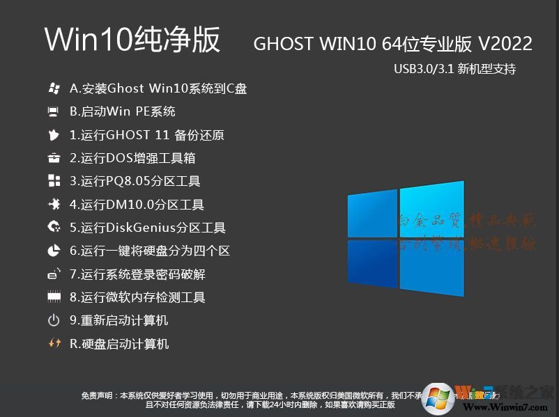 W10系统纯净版专业版最新版本下载中文版完整版_W10系统纯净版专业版最新版下载