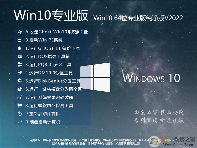 Win10专业版下载专业版[数字权利激活]v2023下载中文版_Win10专业版下载专业版[数字权利激活]v2023专业版最新版