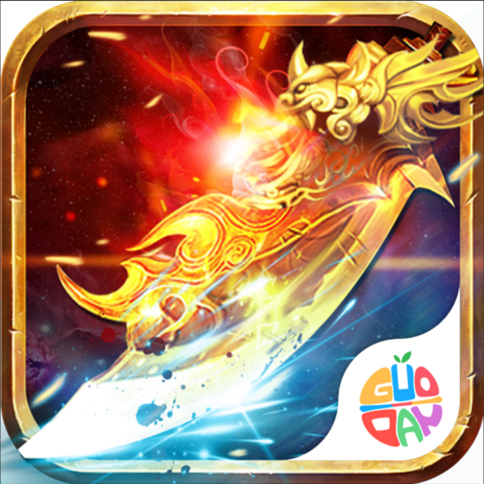 欲龙决ios手机版