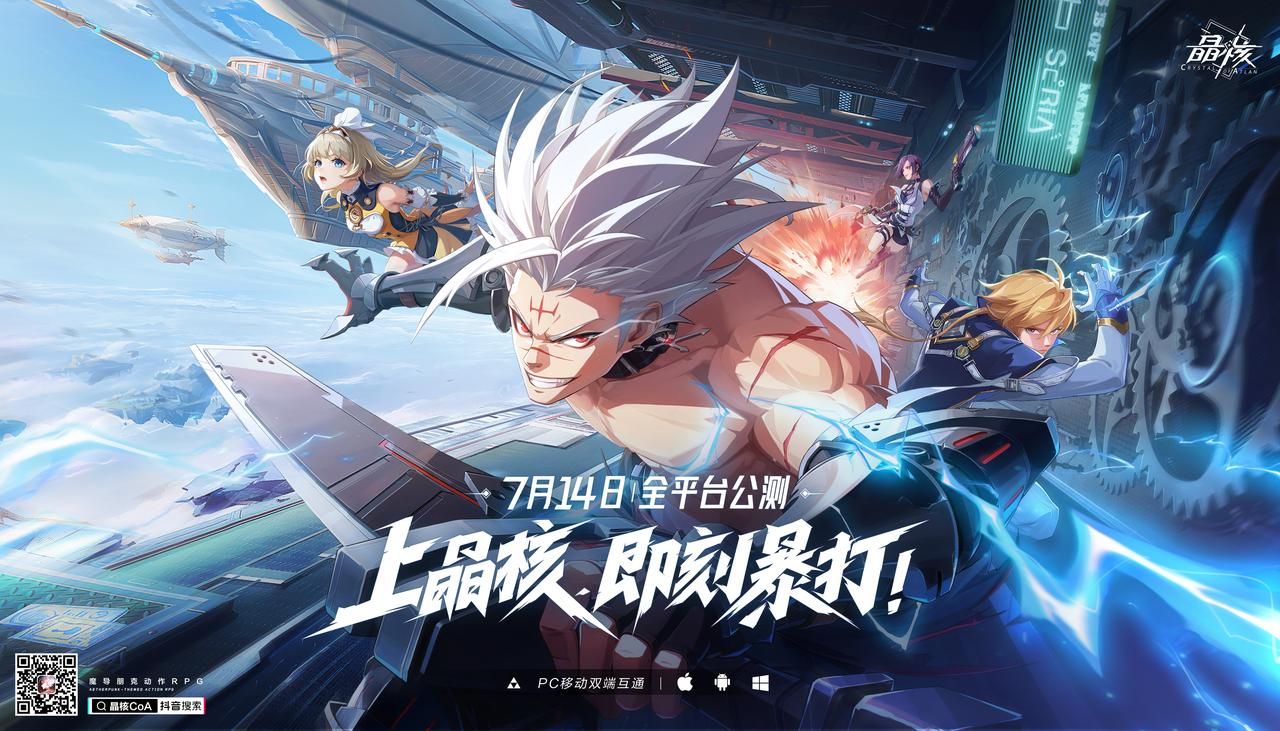 《晶核》兑换码大全2023