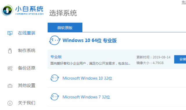 小白怎么一键重装系统 小白一键重装系统教程