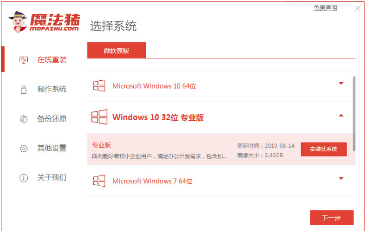 电脑怎么重装系统win10 电脑重装系统win10步骤