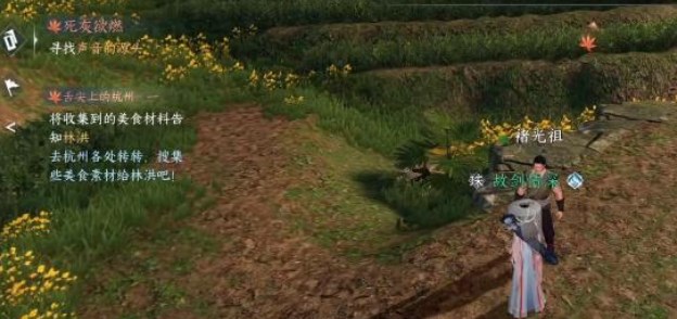 《逆水寒手游》死灰欲燃奇遇任务触发攻略