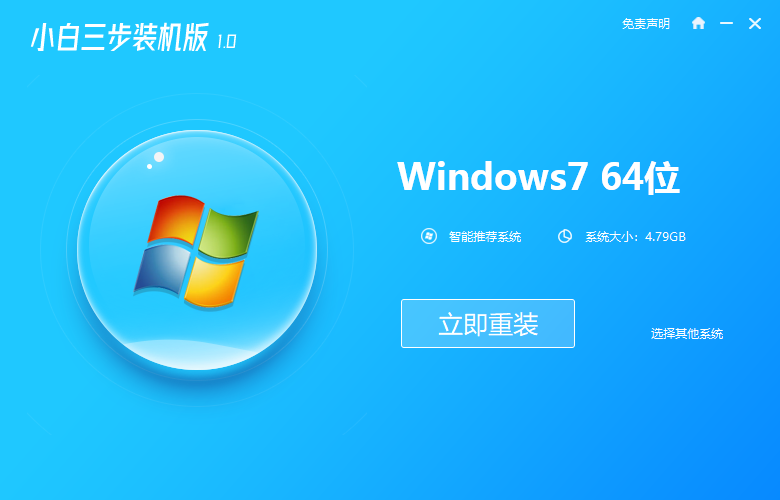 电脑怎么重装系统win7旗舰版 电脑重装系统win7旗舰版教程