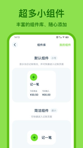 Lime记账app最新版下载
