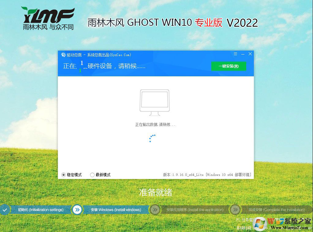 雨林木风GHOST  WIN10 1809 64位专业正式版 V2019