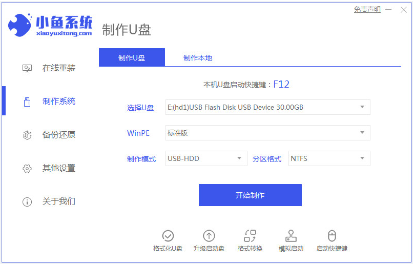 怎么用u盘重装系统win10方法图解