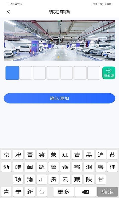 悦榕停车app安卓版