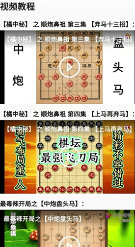 博乐象棋app-插图1