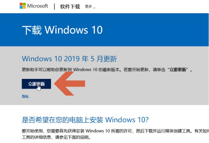 win10易升工具安装win10系统的教程