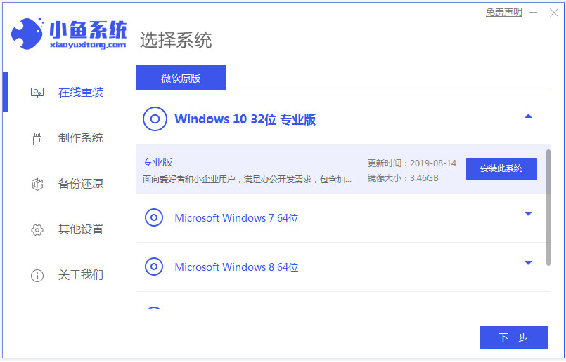 系统重装怎么装win10专业版