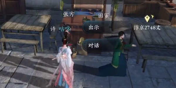 《逆水寒手游》舌尖上的杭州三攻略