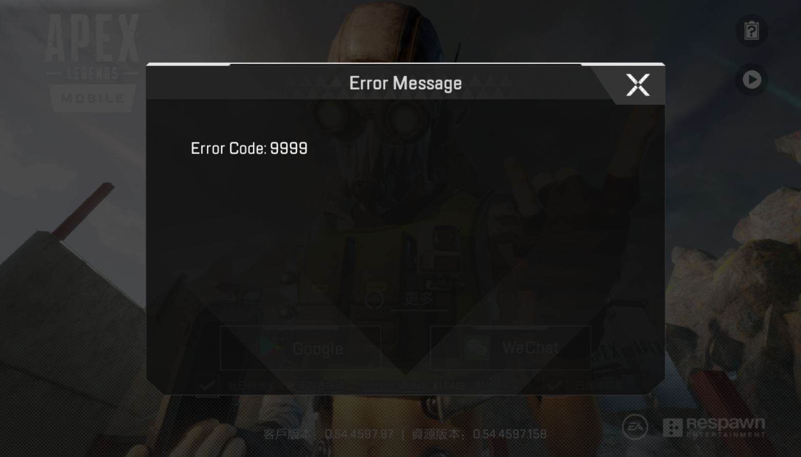 《Apex英雄手游》错误代码errorcode9999解决方法