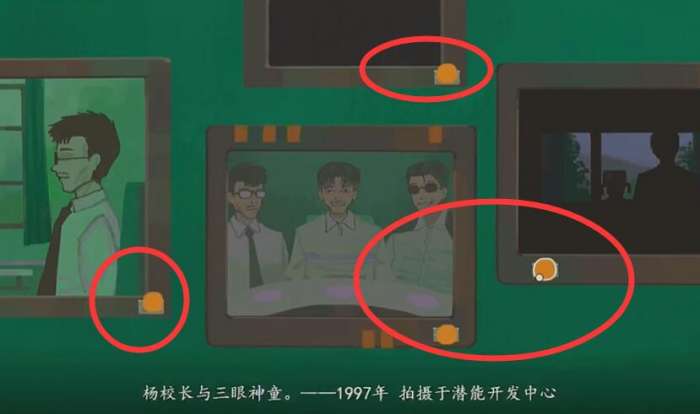 《三伏》攻略第二章