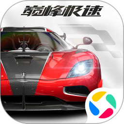 巅峰极速手游正版免费下载