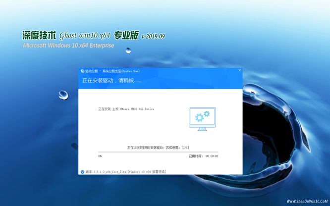 深度技术win10 64位 装机专业版系统下载中文版_深度技术win10 64位 装机专业版系统最新版本