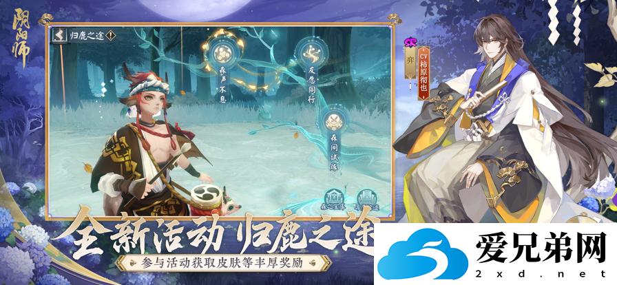 阴阳师现世召唤怎么玩？阴阳师现世召唤技巧介绍分享