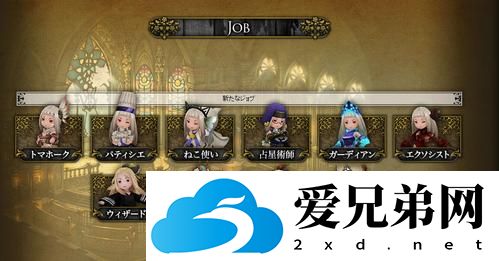 勇气默示录2职业怎么搭配，勇气默示录2职业搭配攻略介绍