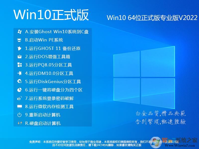 Win10 64位专业版(自动数字激活)V2023.7中文版_Win10 64位专业版V2023.7专业版最新版