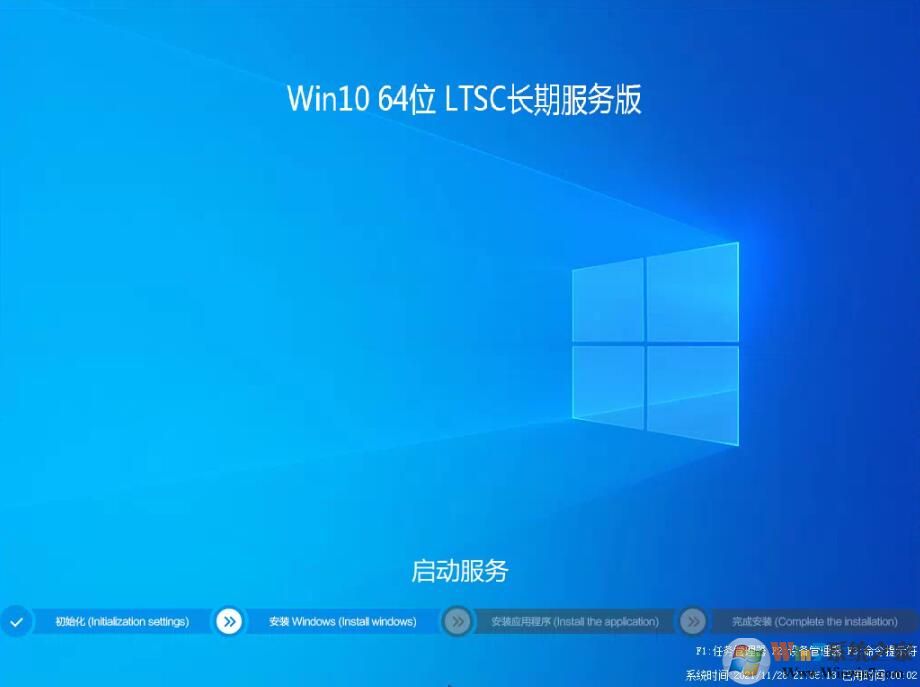 Win10 LTSC  2021下载
