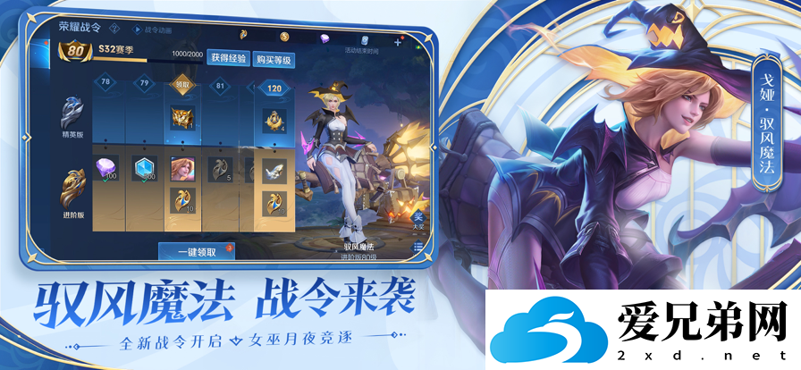 王者荣耀怎么正确刷战力，王者荣耀正确刷战力方法