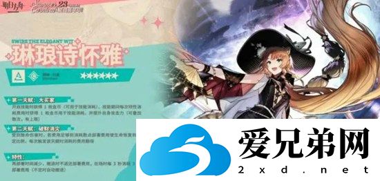 明日方舟琳琅诗怀雅精二需要些什么材料，明日方舟琳琅诗怀雅精二所需材料介绍