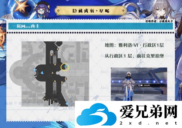 崩坏星穹铁道一路向西北怎么获得，崩坏星穹铁道一路向西北获得方法