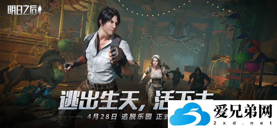 明日之后海浪的礼物要怎么获取，揭秘明日之后海浪的礼物获取方法