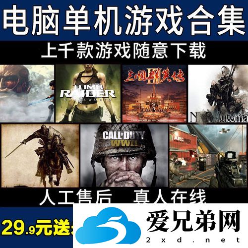 国产单机游戏有哪些？国产单机游戏排行榜前十名揭秘公开