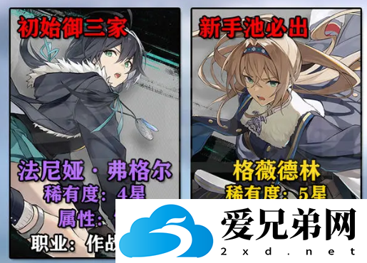 斯露德什么角色开荒强，斯露德开荒最强的角色介绍