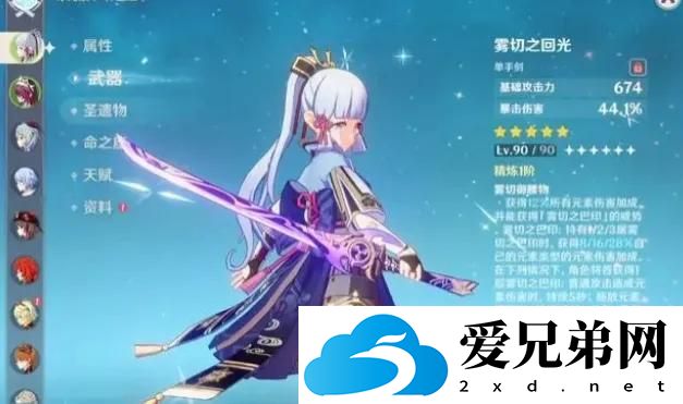 神里绫华最好几命几精，神里绫华几命性价比高介绍