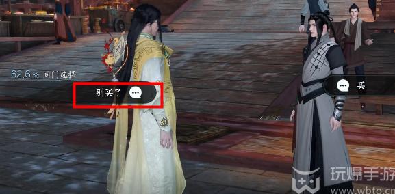 逆水寒手游马鞍风云任务怎么做